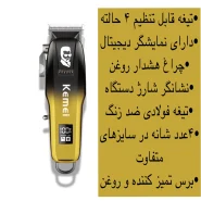 ماشین اصلاح کیمی Kemei KM_709A
